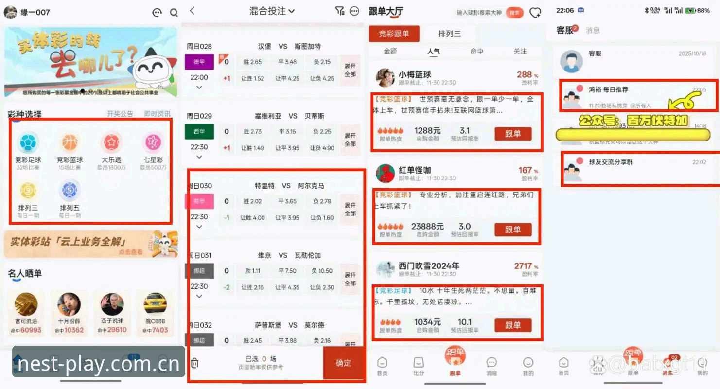小鸟体育官网赛事数据的真实与误导：用户实测vs平台宣传的差异